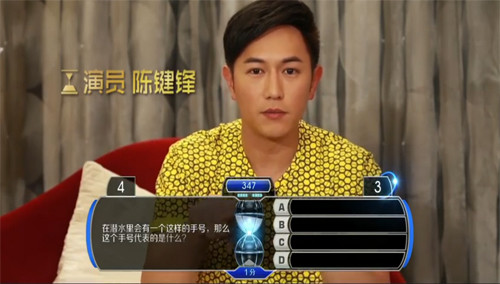 陈键锋魔性潜水手势 直叫选手互double