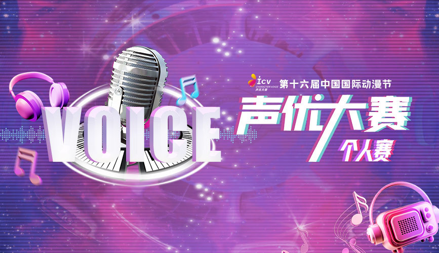 中国声优排行榜_中国声优“偶像化”,对于配音界来说,到底是幸运,还是“不幸”