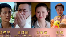 《一路惊喜》上演“除夕奇遇”