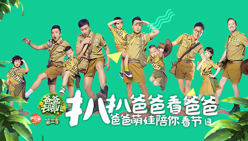 扒扒爸爸看爸爸}