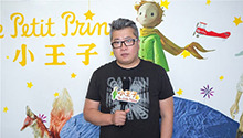 《小王子》曝国王特辑 