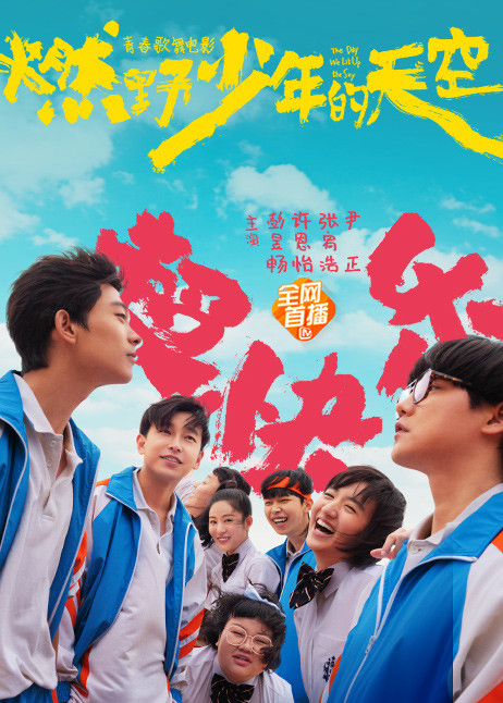 开学不怕,电影续假!-芒果tv